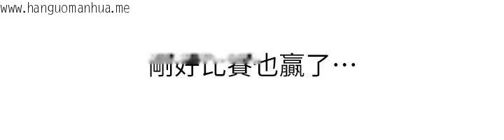 韩国漫画Set-up!排球少女韩漫_Set-up!排球少女-第111话-要和我一起去泡温泉吗?在线免费阅读-韩国漫画-第73张图片