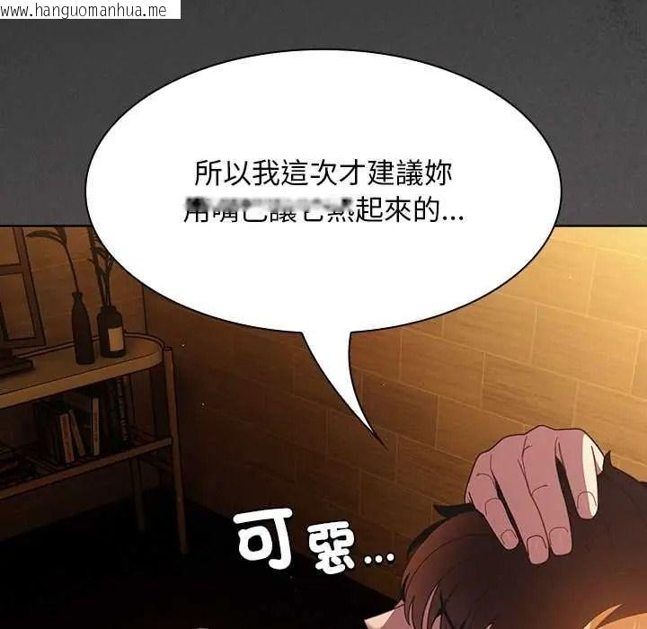 韩国漫画神圣陷阱/中了传教士的美人计韩漫_神圣陷阱/中了传教士的美人计-第51话在线免费阅读-韩国漫画-第33张图片