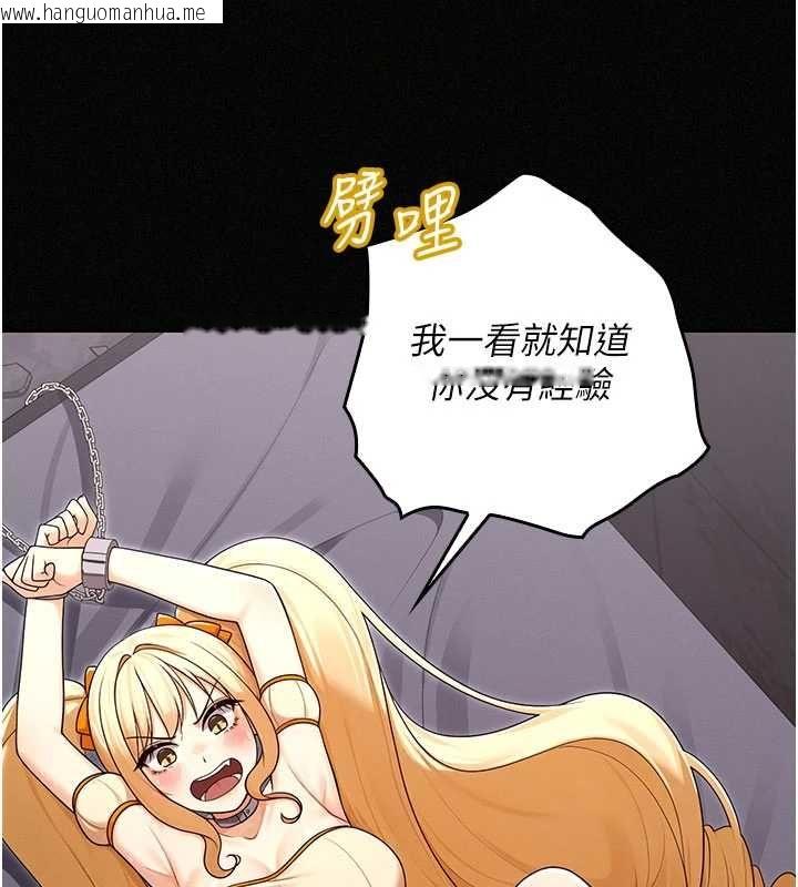 韩国漫画魔法少女露美娜韩漫_魔法少女露美娜-第16话-强制破处在线免费阅读-韩国漫画-第147张图片