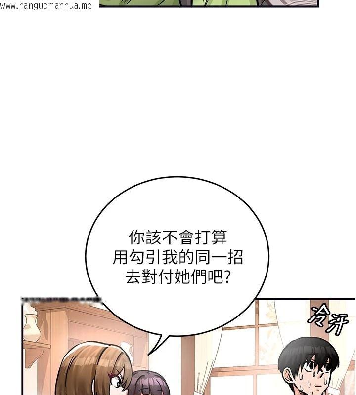 韩国漫画这一世我要开后宫韩漫_这一世我要开后宫-第21话-女友和肉便器相见欢在线免费阅读-韩国漫画-第124张图片