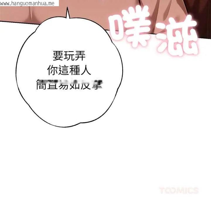 韩国漫画不只是朋友韩漫_不只是朋友-第27话在线免费阅读-韩国漫画-第48张图片