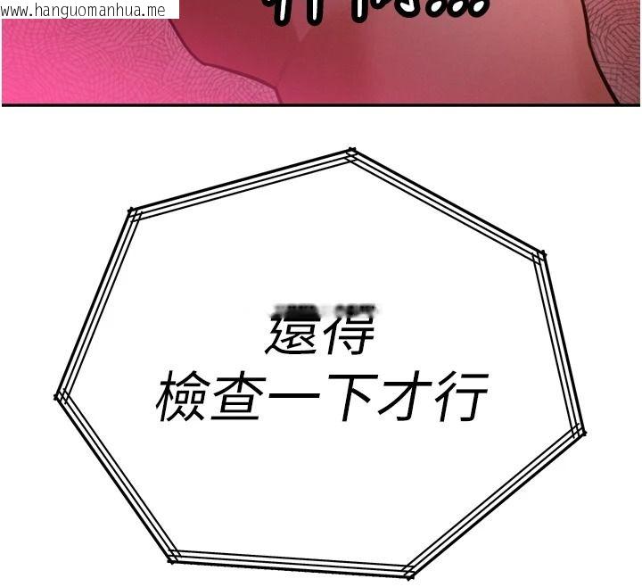 韩国漫画暴君会长的娇媳们韩漫_暴君会长的娇媳们-第54话-老婆淫荡的样子在线免费阅读-韩国漫画-第12张图片