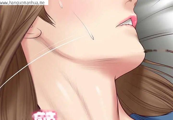 韩国漫画财阀家的女婿韩漫_财阀家的女婿-第92话在线免费阅读-韩国漫画-第2张图片