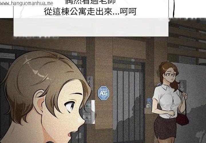韩国漫画纯洁游戏韩漫_纯洁游戏-第1话在线免费阅读-韩国漫画-第101张图片