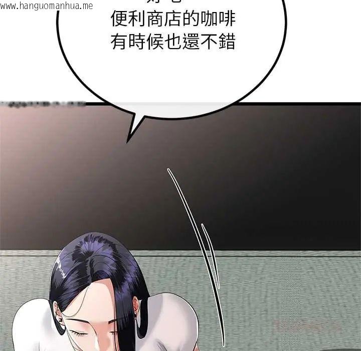 韩国漫画与初恋的意外同居韩漫_与初恋的意外同居-第78话在线免费阅读-韩国漫画-第51张图片