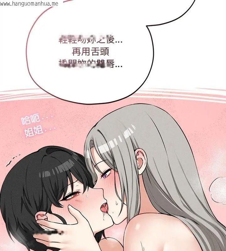 韩国漫画神秘的桌游韩漫_神秘的桌游-第16话在线免费阅读-韩国漫画-第156张图片