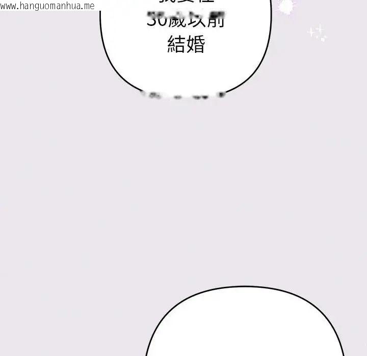 韩国漫画她们教会我的事/全员交往中韩漫_她们教会我的事/全员交往中-第47话在线免费阅读-韩国漫画-第63张图片