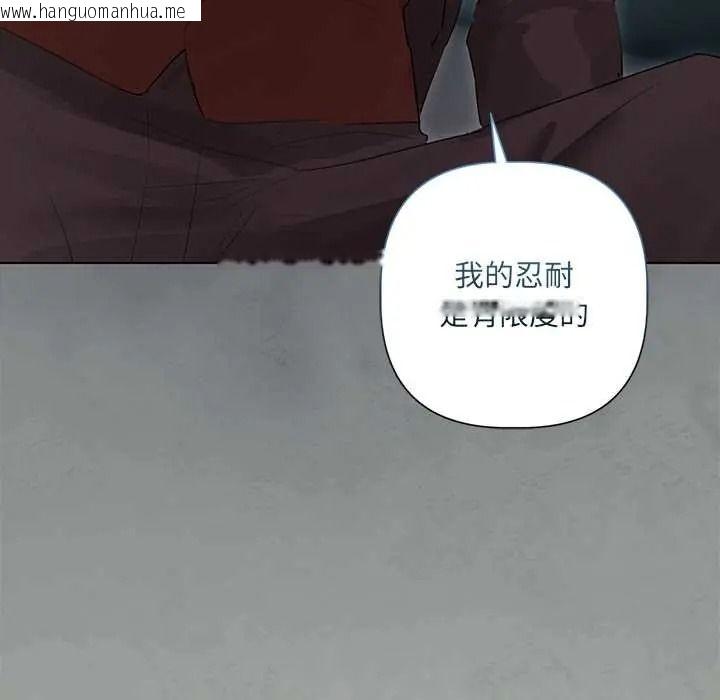 韩国漫画契约的代价/要命的契约韩漫_契约的代价/要命的契约-第39话在线免费阅读-韩国漫画-第40张图片