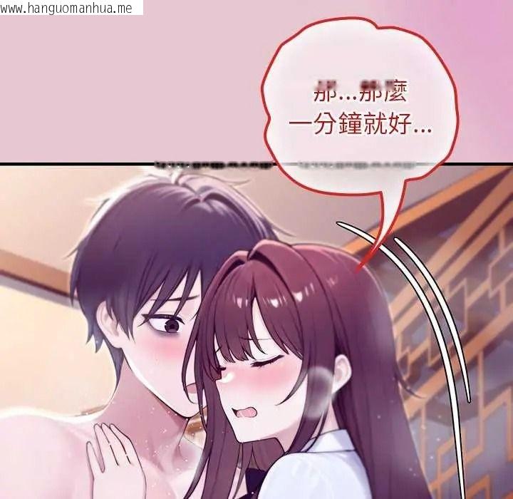 韩国漫画异世界骑士团长韩漫_异世界骑士团长-第83话在线免费阅读-韩国漫画-第50张图片