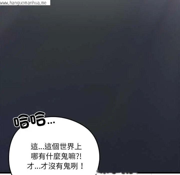 韩国漫画唬烂也没关系韩漫_唬烂也没关系-第6话在线免费阅读-韩国漫画-第38张图片