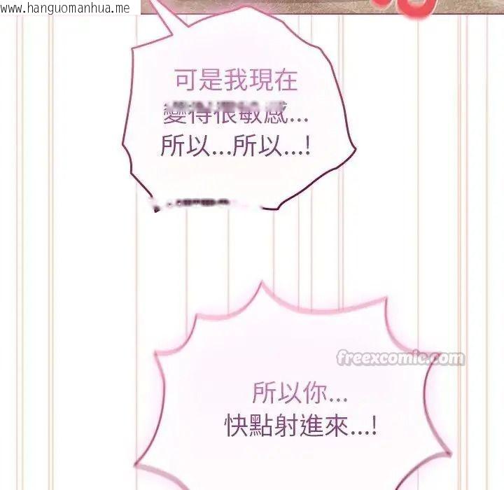 韩国漫画配角的生存任务韩漫_配角的生存任务-第78话在线免费阅读-韩国漫画-第180张图片