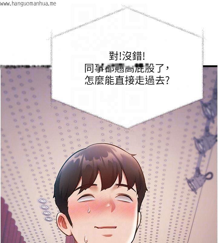 韩国漫画特色新视界韩漫_特色新视界-第53话-有点奇葩的性骚扰防治课在线免费阅读-韩国漫画-第155张图片