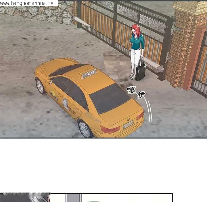 韩国漫画我的专属管家韩漫_我的专属管家-第14话在线免费阅读-韩国漫画-第68张图片