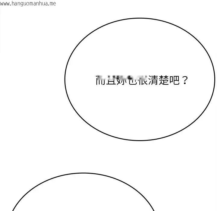 韩国漫画不一样的甜点韩漫_不一样的甜点-第13话在线免费阅读-韩国漫画-第26张图片