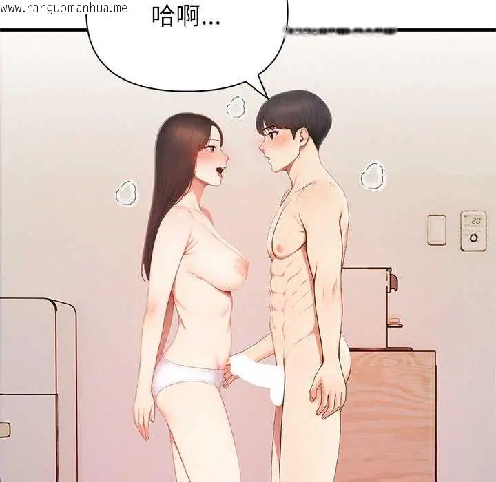 韩国漫画和正妹们的语言交换韩漫_和正妹们的语言交换-第7话在线免费阅读-韩国漫画-第114张图片