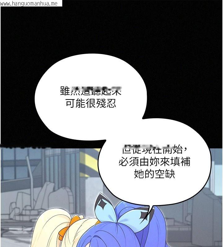 韩国漫画魔法少女露美娜韩漫_魔法少女露美娜-第18话-魔法少女的阴暗过去在线免费阅读-韩国漫画-第107张图片