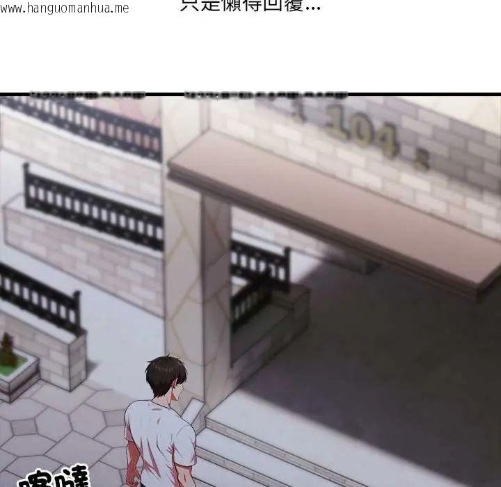 韩国漫画渣男生存守则韩漫_渣男生存守则-第3话在线免费阅读-韩国漫画-第79张图片