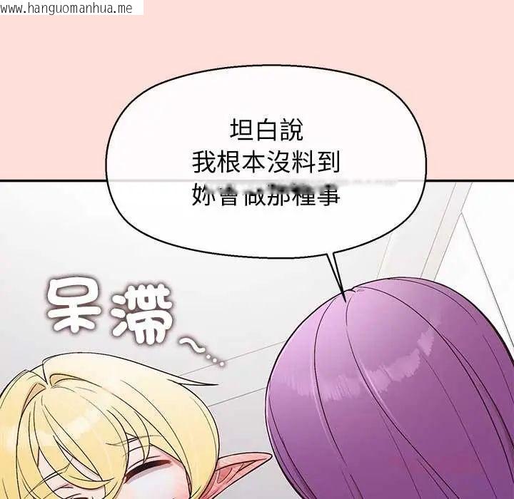 韩国漫画公主殿下要收种子啦！/公主抢孕大作战韩漫_公主殿下要收种子啦！/公主抢孕大作战-第45话在线免费阅读-韩国漫画-第39张图片