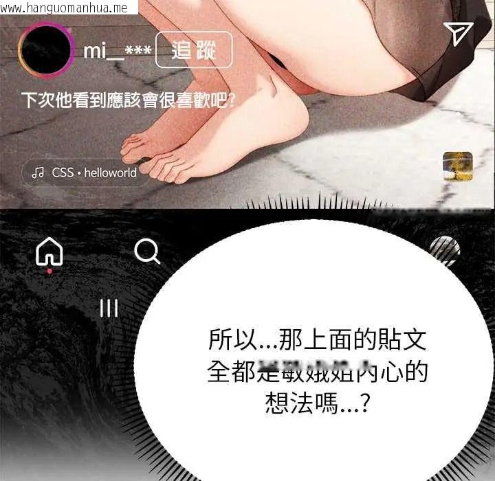 韩国漫画那个小太妹韩漫_那个小太妹-第24话在线免费阅读-韩国漫画-第17张图片