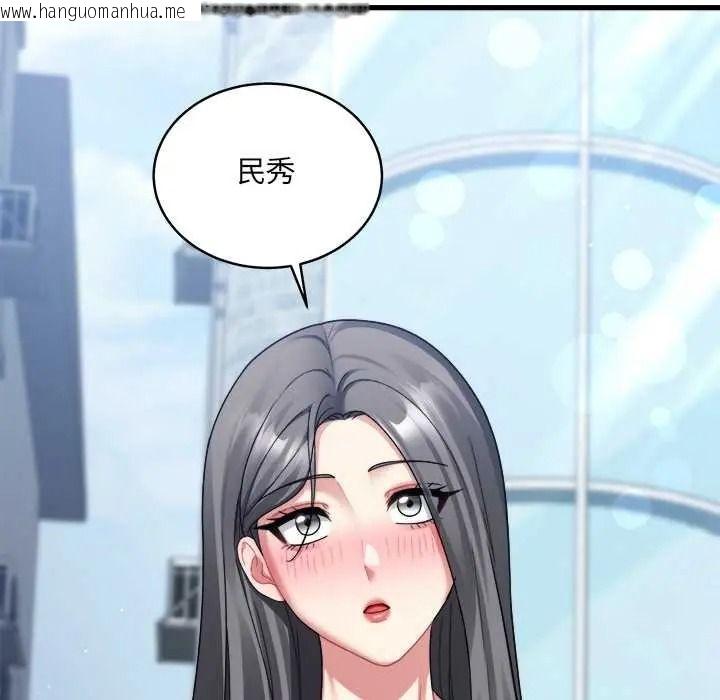 韩国漫画唬烂也没关系韩漫_唬烂也没关系-第6话在线免费阅读-韩国漫画-第103张图片