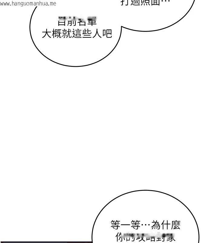 韩国漫画这一世我要开后宫韩漫_这一世我要开后宫-第21话-女友和肉便器相见欢在线免费阅读-韩国漫画-第122张图片