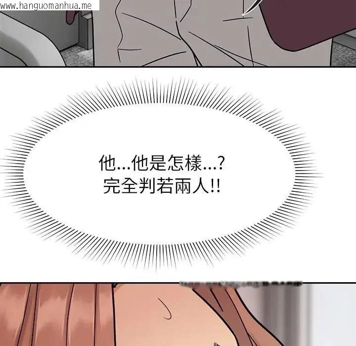 韩国漫画要成为男子汉韩漫_要成为男子汉-第24话在线免费阅读-韩国漫画-第122张图片
