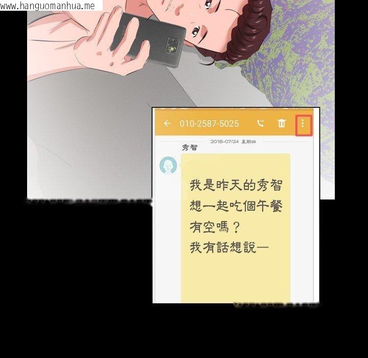 韩国漫画熟男第二春韩漫_熟男第二春-第21话在线免费阅读-韩国漫画-第87张图片