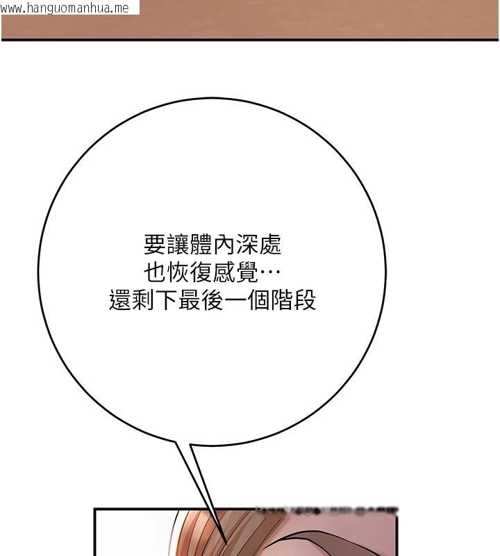 韩国漫画花容湿色:取花点韩漫_花容湿色:取花点-第116话-洪水爆发的夫人在线免费阅读-韩国漫画-第121张图片