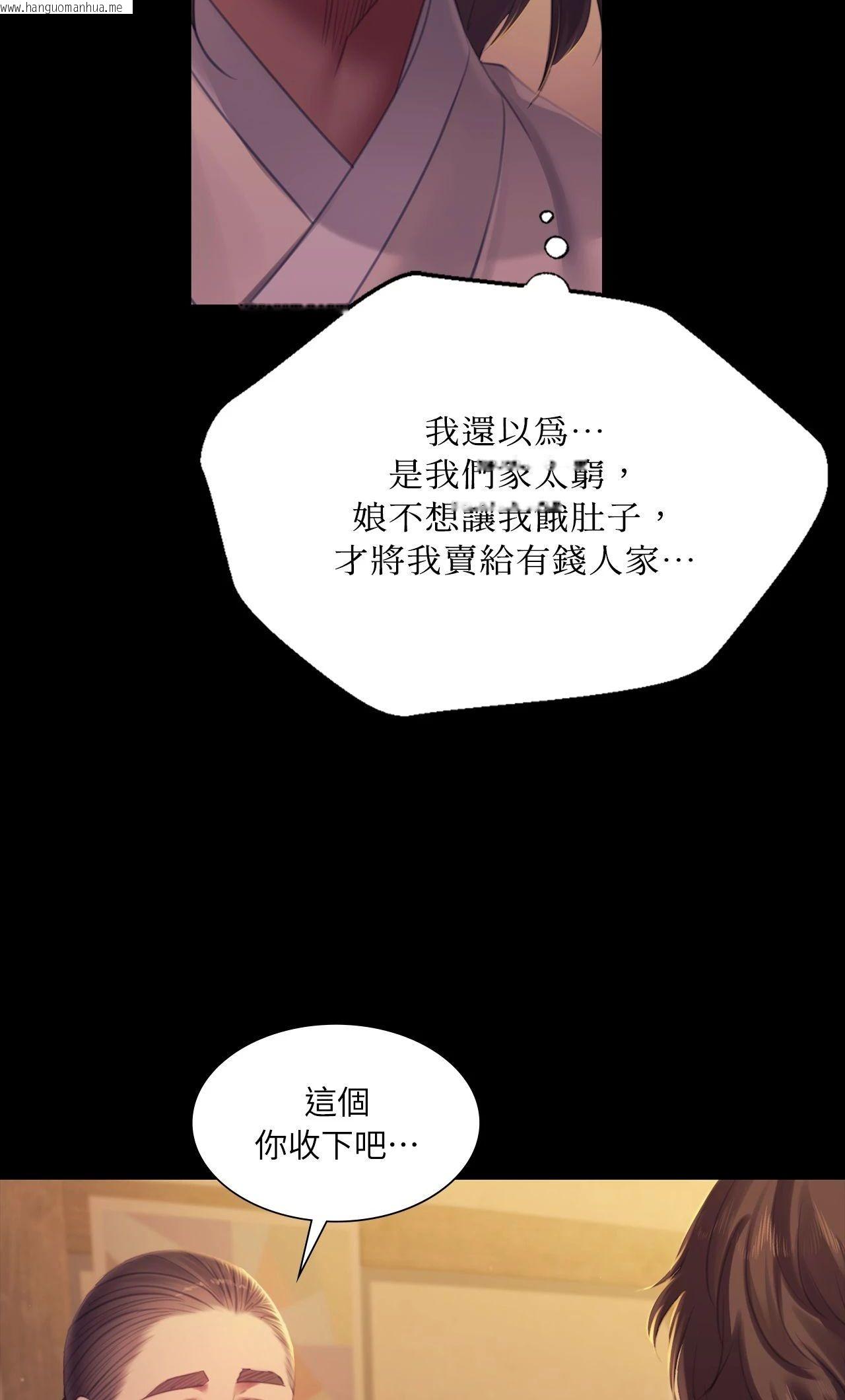 韩国漫画小姐韩漫_小姐-第160话在线免费阅读-韩国漫画-第14张图片
