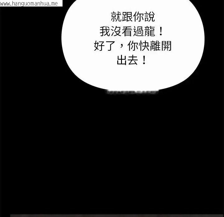 韩国漫画迷雾深处的诱惑/XX地下城韩漫_迷雾深处的诱惑/XX地下城-第36话在线免费阅读-韩国漫画-第155张图片