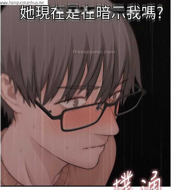 韩国漫画衣冠禽兽韩漫_衣冠禽兽-第8话-可以来我家冲个澡在线免费阅读-韩国漫画-第255张图片