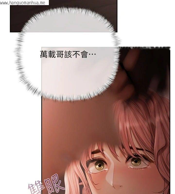 韩国漫画欲债韩漫_欲债-第23话-成为怪物的奖励在线免费阅读-韩国漫画-第73张图片