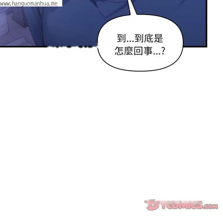 韩国漫画迟来的叛逆韩漫_迟来的叛逆-第17话在线免费阅读-韩国漫画-第12张图片