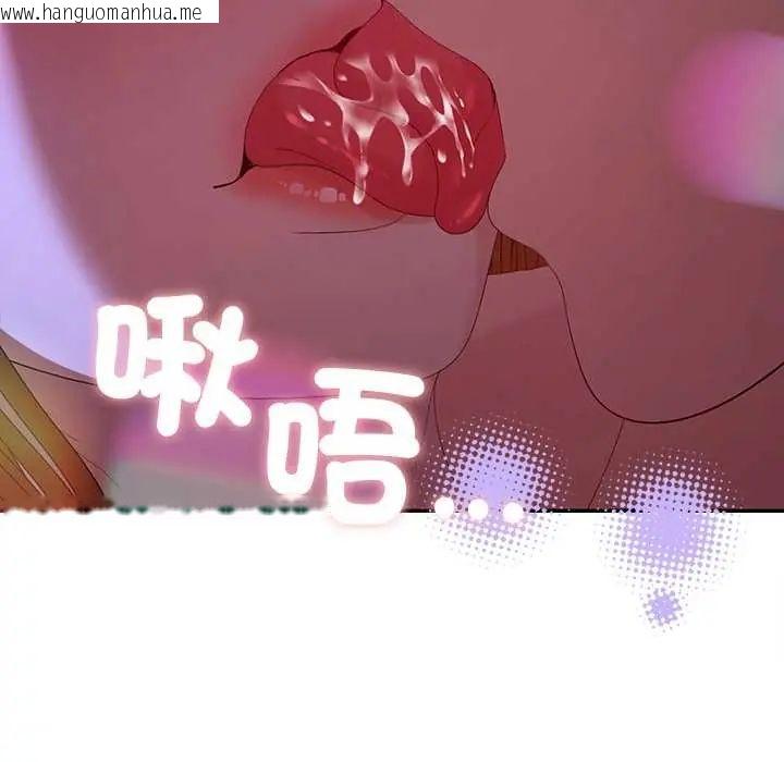 韩国漫画她们教会我的事/全员交往中韩漫_她们教会我的事/全员交往中-第45话在线免费阅读-韩国漫画-第133张图片