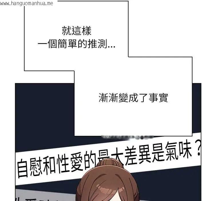 韩国漫画男以稀为贵韩漫_男以稀为贵-第17话在线免费阅读-韩国漫画-第181张图片