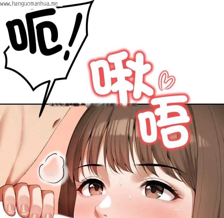 韩国漫画人妻的待客之道韩漫_人妻的待客之道-第7话在线免费阅读-韩国漫画-第143张图片