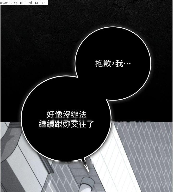 韩国漫画伪纯爱变态韩漫_伪纯爱变态-第16话-酒后的3P邀约在线免费阅读-韩国漫画-第79张图片
