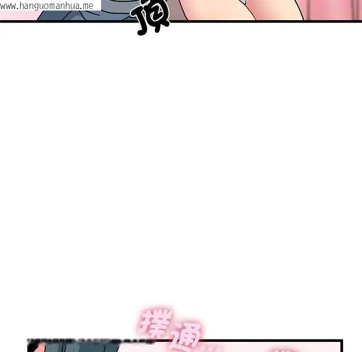 韩国漫画发小碰不得/强制催眠韩漫_发小碰不得/强制催眠-第130话在线免费阅读-韩国漫画-第128张图片