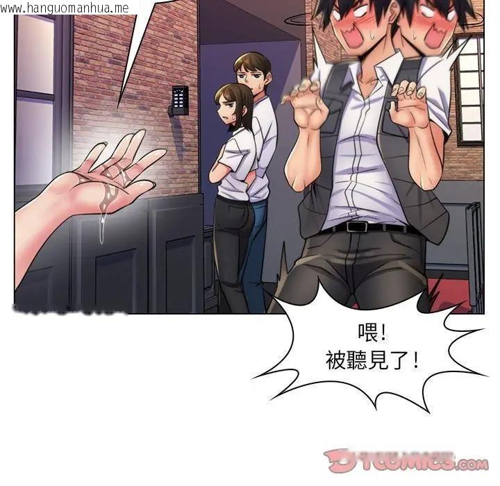 韩国漫画脱序教师韩漫_脱序教师-第22话在线免费阅读-韩国漫画-第98张图片
