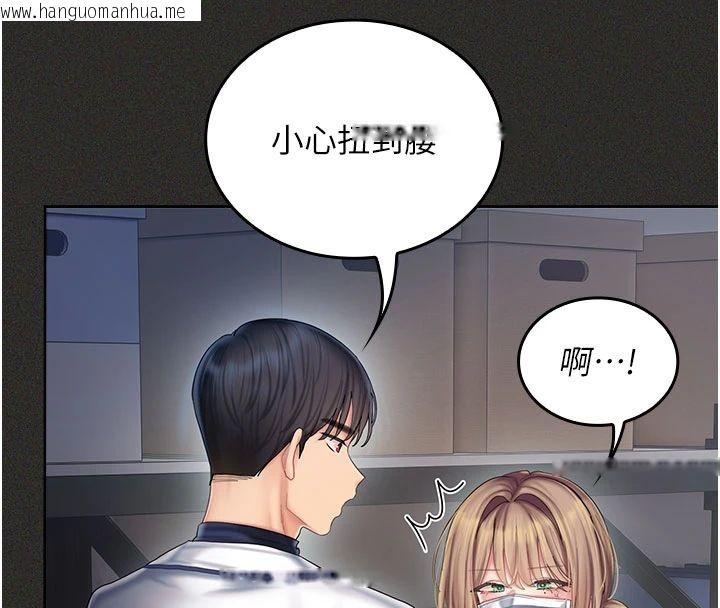 韩国漫画我的in援团韩漫_我的in援团-第11话-阿姨帮你弄干净在线免费阅读-韩国漫画-第87张图片