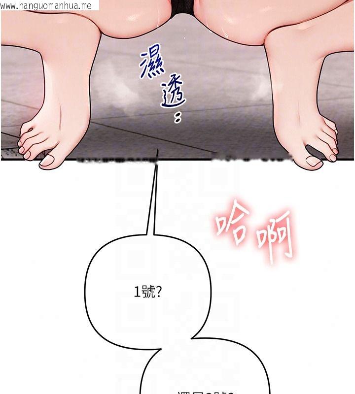 韩国漫画玩转学姐韩漫_玩转学姐-第123话-共同研发性奴新姿势在线免费阅读-韩国漫画-第78张图片