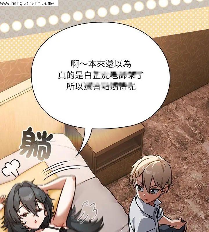 韩国漫画扑克脸姐姐的私讯韩漫_扑克脸姐姐的私讯-第1话在线免费阅读-韩国漫画-第145张图片