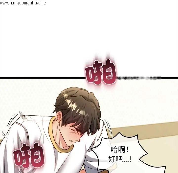 韩国漫画财富爱情二选一韩漫_财富爱情二选一-第19话在线免费阅读-韩国漫画-第160张图片
