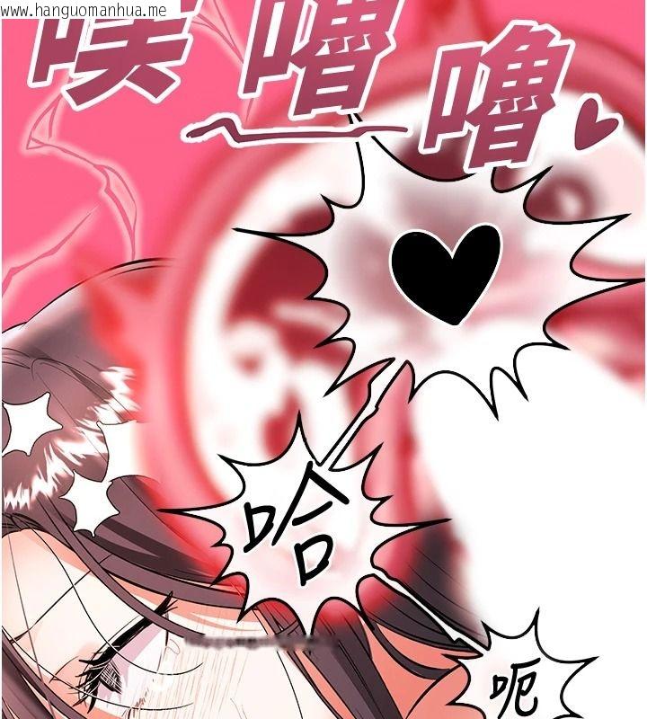 韩国漫画撩欲按摩师韩漫_撩欲按摩师-第20话-被干到洪水爆发在线免费阅读-韩国漫画-第173张图片