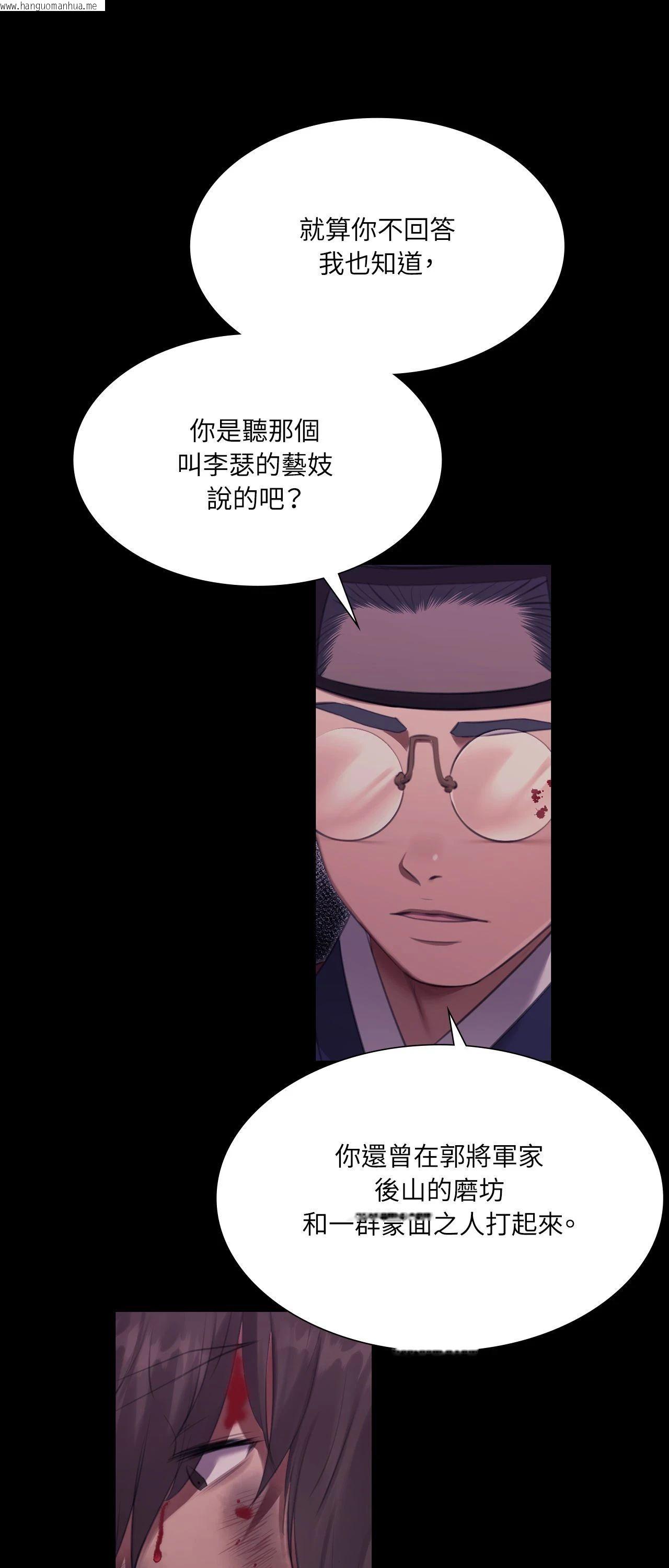 韩国漫画小姐韩漫_小姐-第169话在线免费阅读-韩国漫画-第23张图片