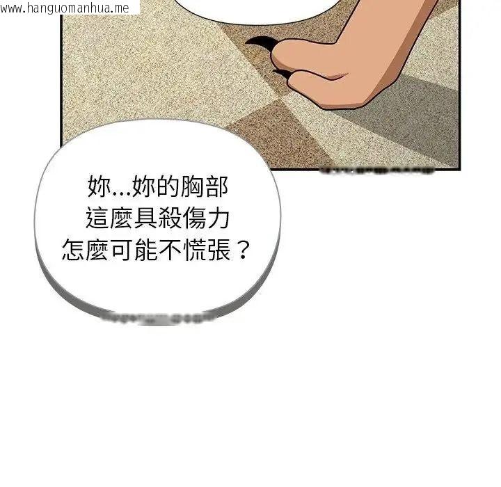韩国漫画野兽的王国/野兽的乐章韩漫_野兽的王国/野兽的乐章-第37话在线免费阅读-韩国漫画-第10张图片
