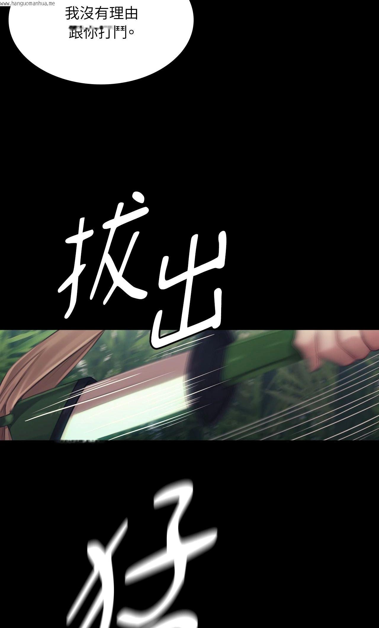 韩国漫画小姐韩漫_小姐-第119话在线免费阅读-韩国漫画-第48张图片