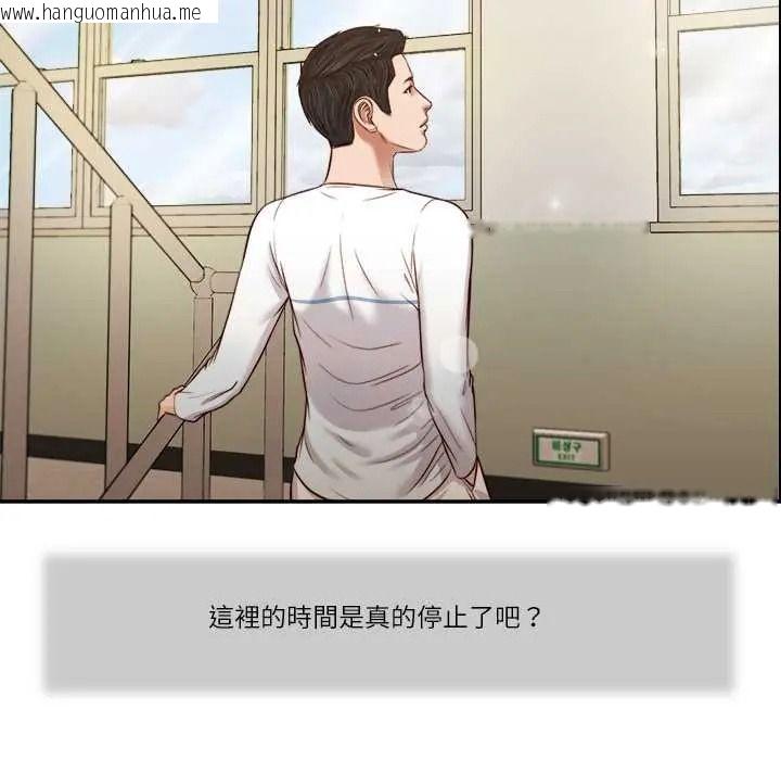 韩国漫画我的初体验韩漫_我的初体验-第26话在线免费阅读-韩国漫画-第47张图片