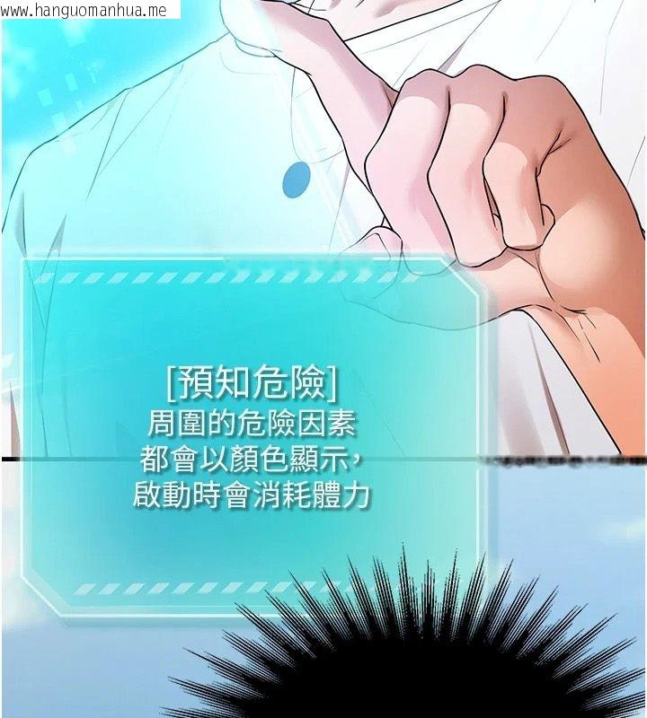 韩国漫画逆转食物链韩漫_逆转食物链-第3话-与人妻的交易在线免费阅读-韩国漫画-第19张图片