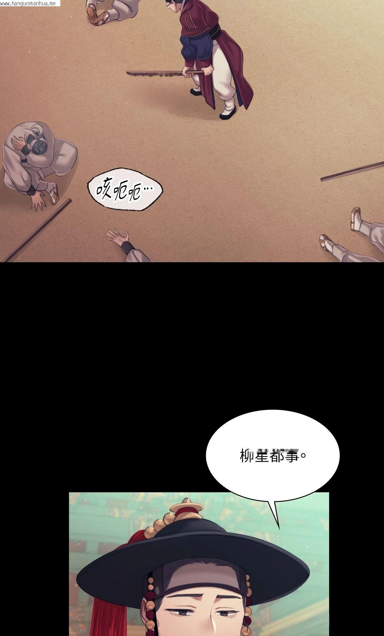 韩国漫画小姐韩漫_小姐-第116话在线免费阅读-韩国漫画-第44张图片